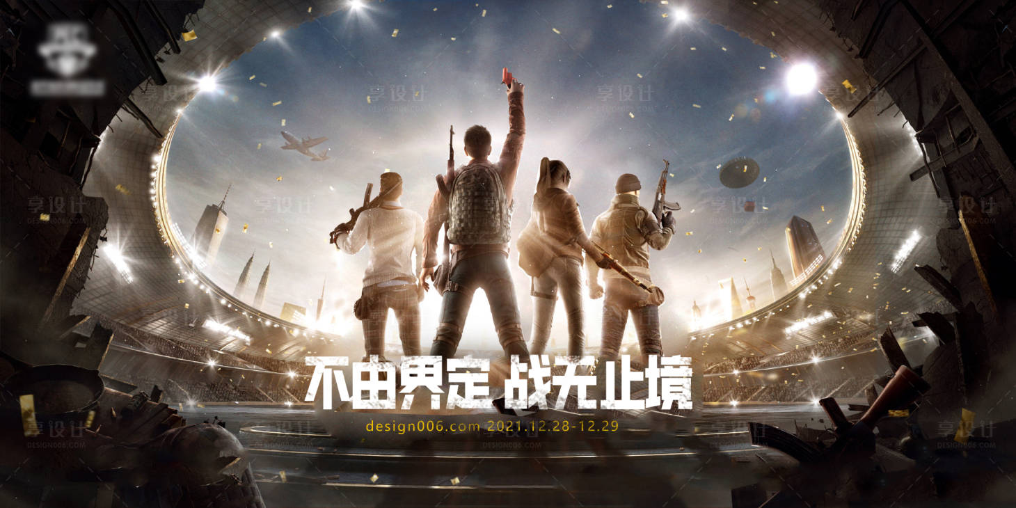 源文件下载【游戏竞技海报】编号：94970010890334479