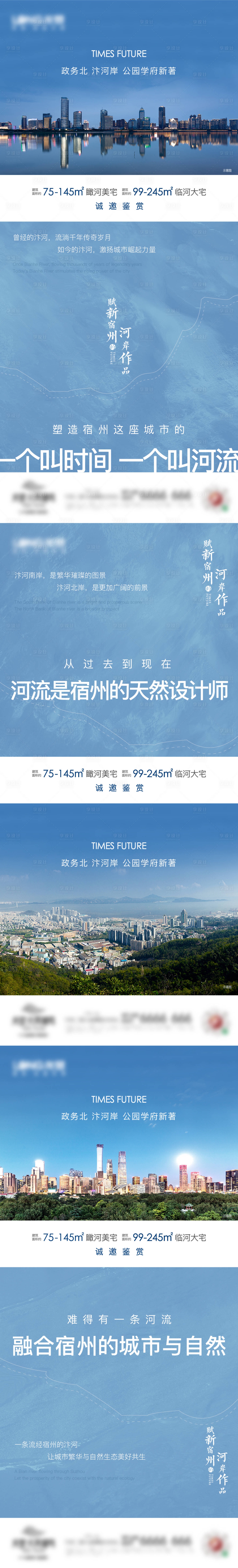 源文件下载【享设计】搜索编号：31080010834048698【区域价值点海报】