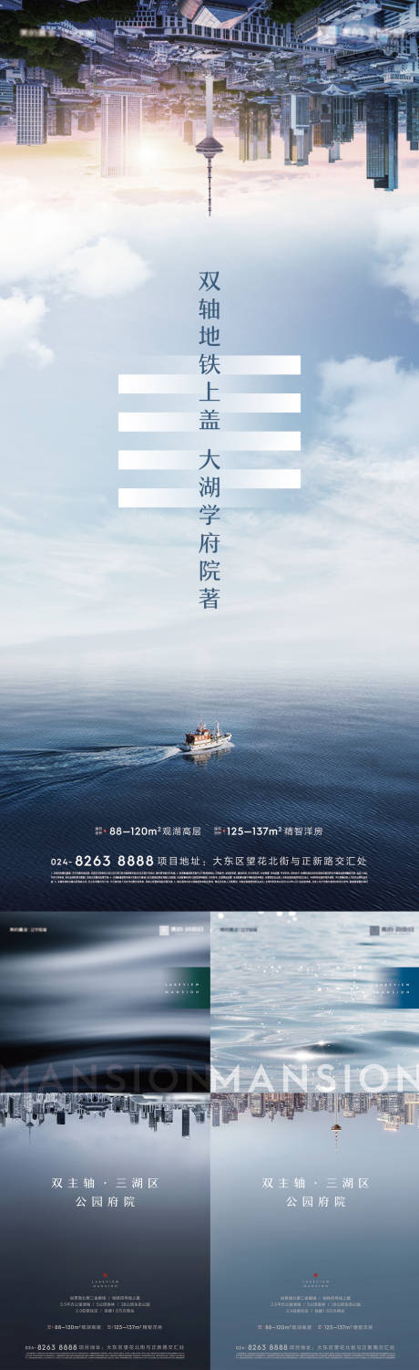 源文件下載【享設計】搜索編號：75660010908507773【地產區域價值點系列海報】