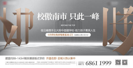 源文件下載【享設計】搜索編號：95380010989038727【地產 】