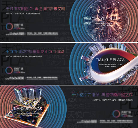 源文件下载【商业城市】编号：71570010881621782