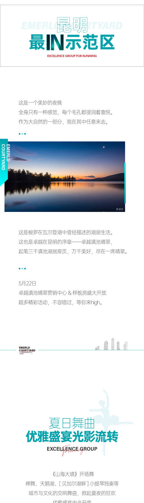源文件下载【地产价值点长图】编号：17950011244694804