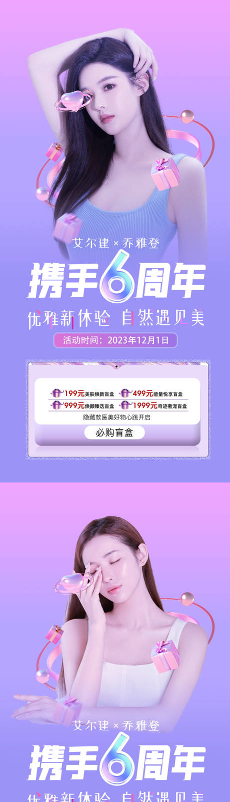 源文件下载【6周年庆】编号：48840011048962037