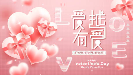 源文件下载【七夕情人节主画面】编号：82860011235076048