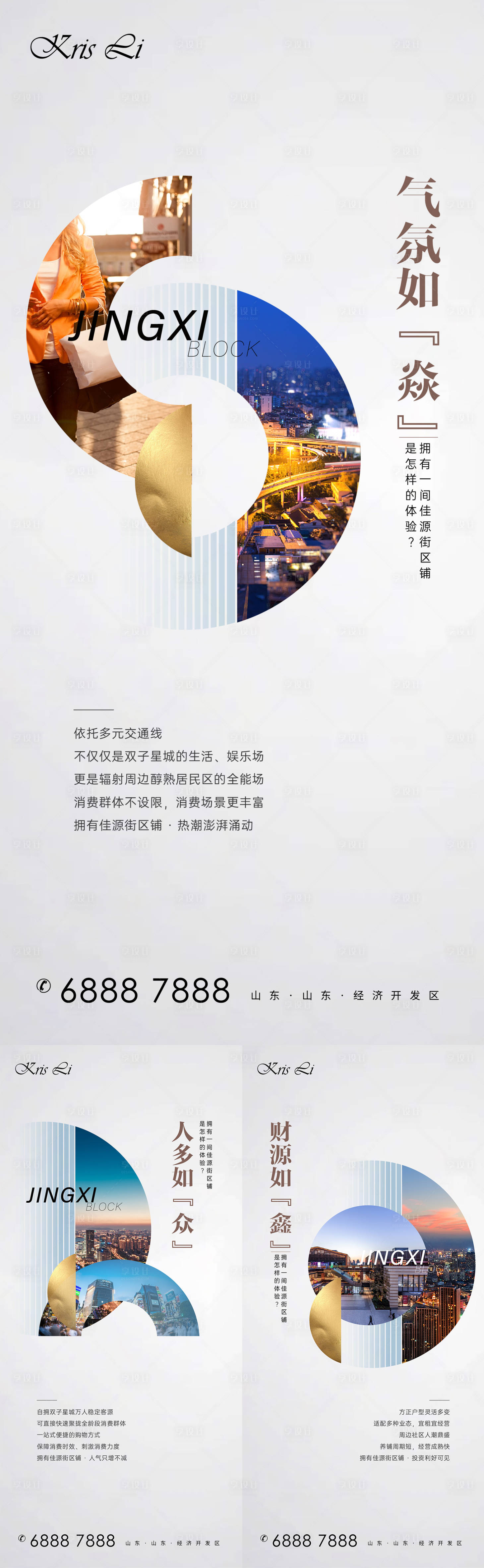 源文件下載【享設計】搜索編號：84340011362959553【地產幾何價值點海報】