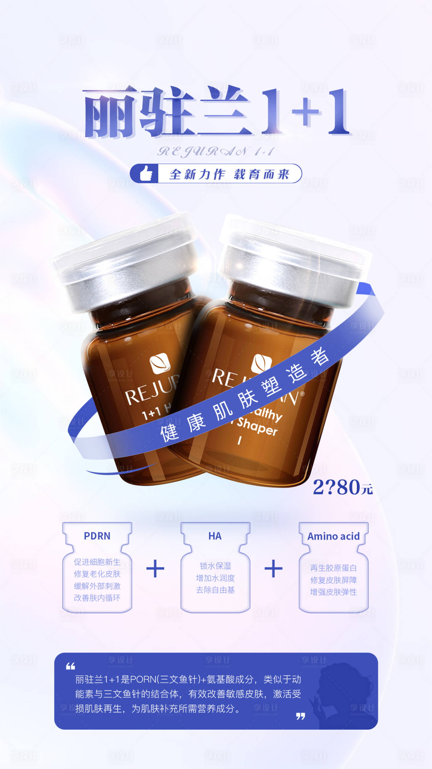 源文件下载【享设计】搜索编号：85560011036436723【丽驻兰1+1】