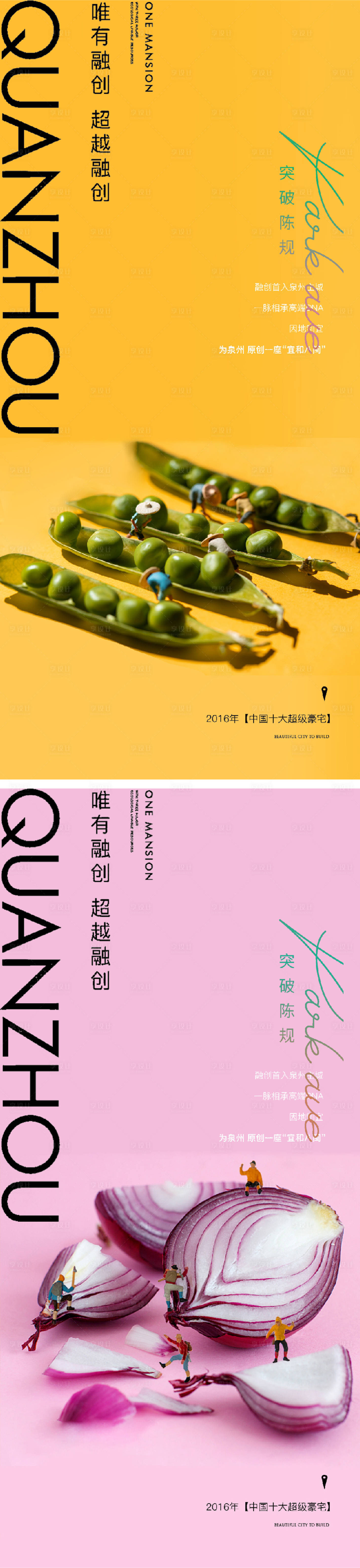 源文件下载【享设计】搜索编号：11680010922068111【文旅活动】