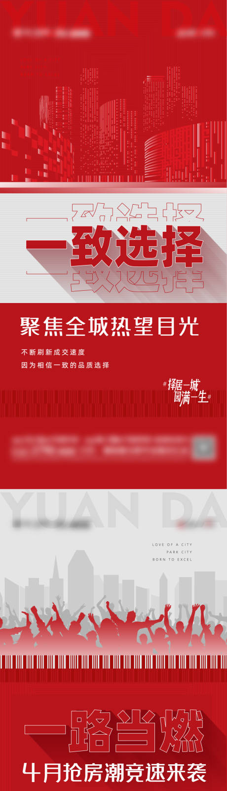 源文件下载【地产热销海报】编号：43000011005512671