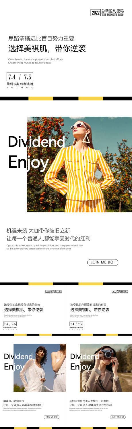 源文件下载【招商海报】编号：72330010847026926