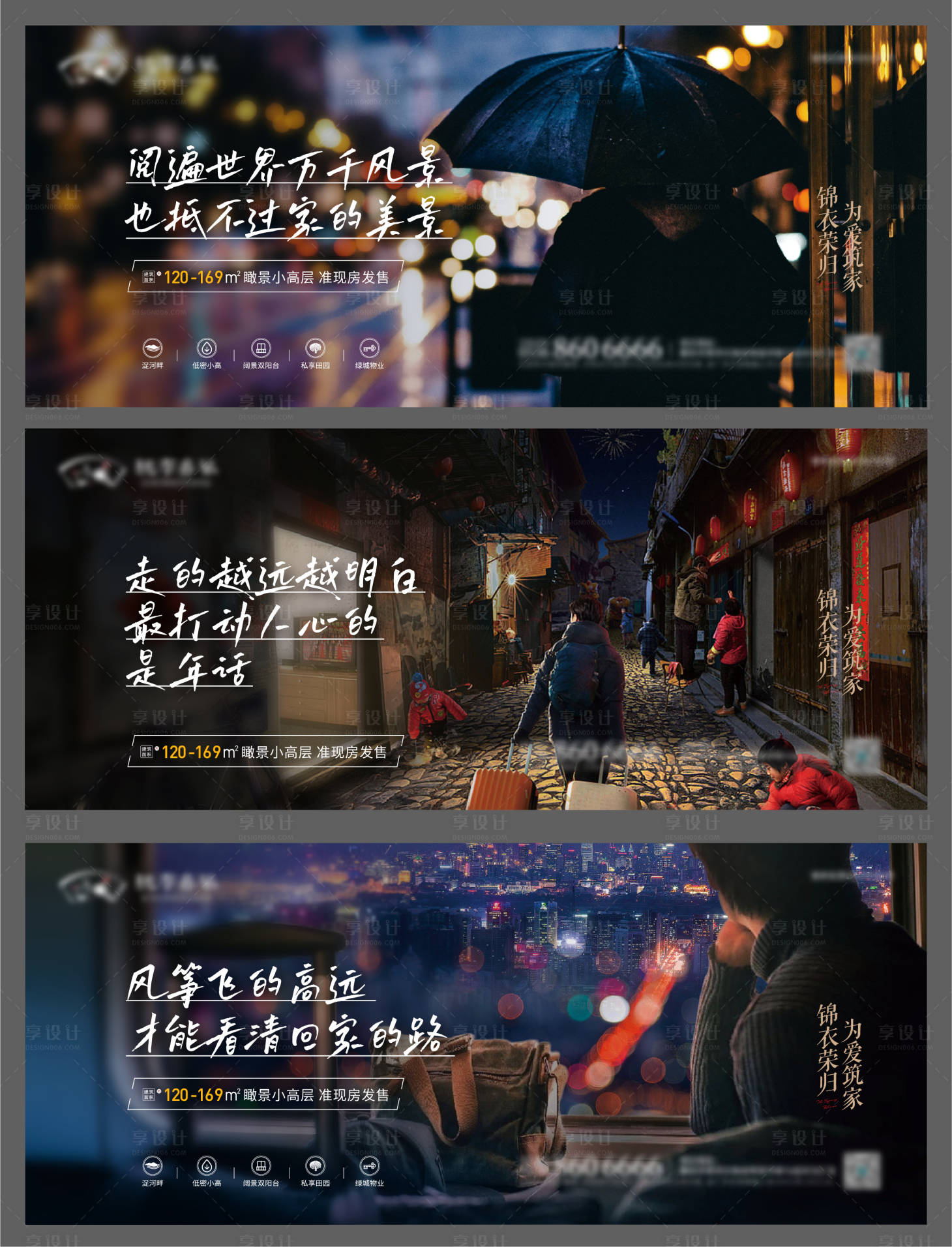 源文件下載【地產返鄉置業歸家情懷單圖】編號：18040011222852281