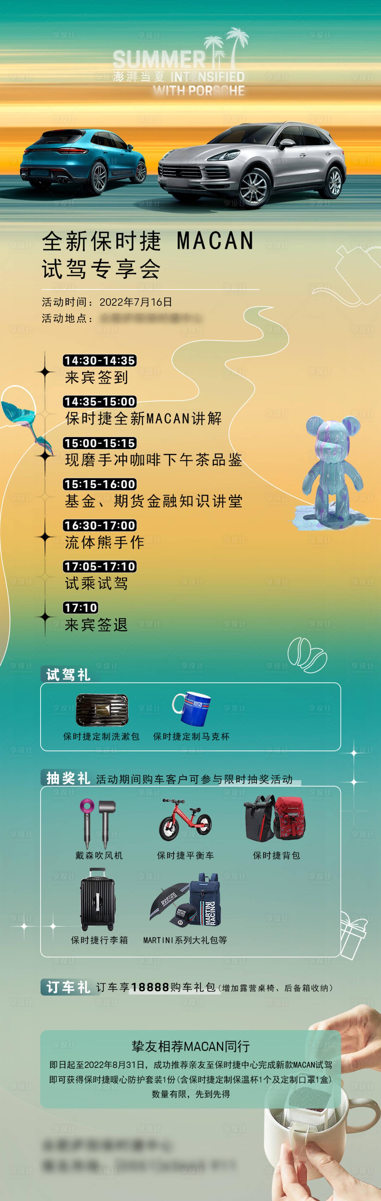 源文件下載【享設計】搜索編號：41620010970491666【招募海報】
