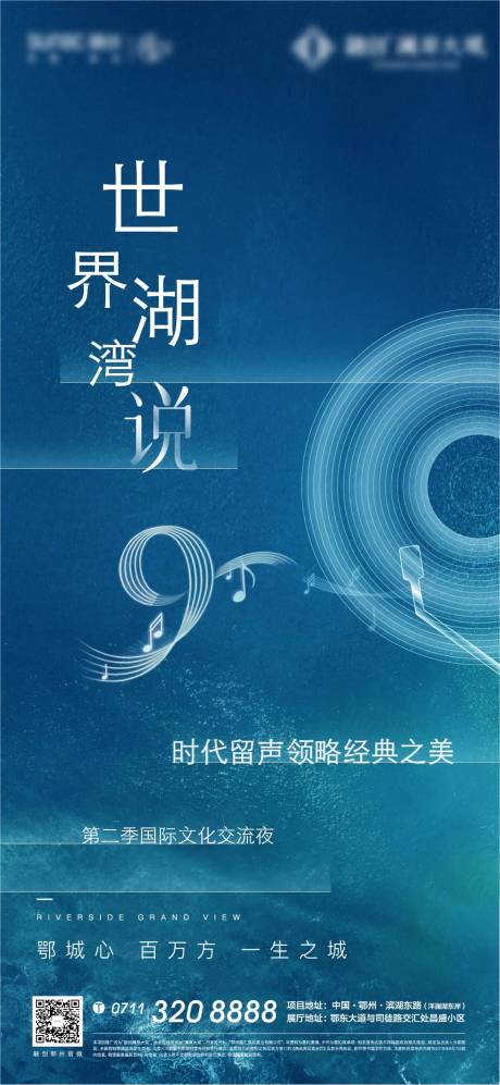 源文件下載【湖灣地產懸念海報】編號：84270011338233054