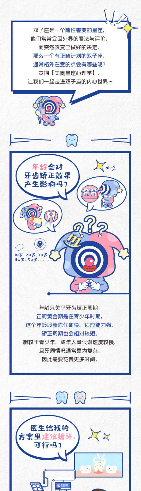 源文件下载【星座长图文】编号：14040011266357683
