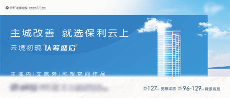 源文件下載【享設計】搜索編號：70250011342769766【地產主畫面設計】