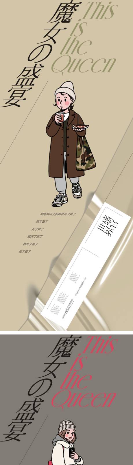 源文件下载【享设计】搜索编号：65750011305741650【创意人物系列】