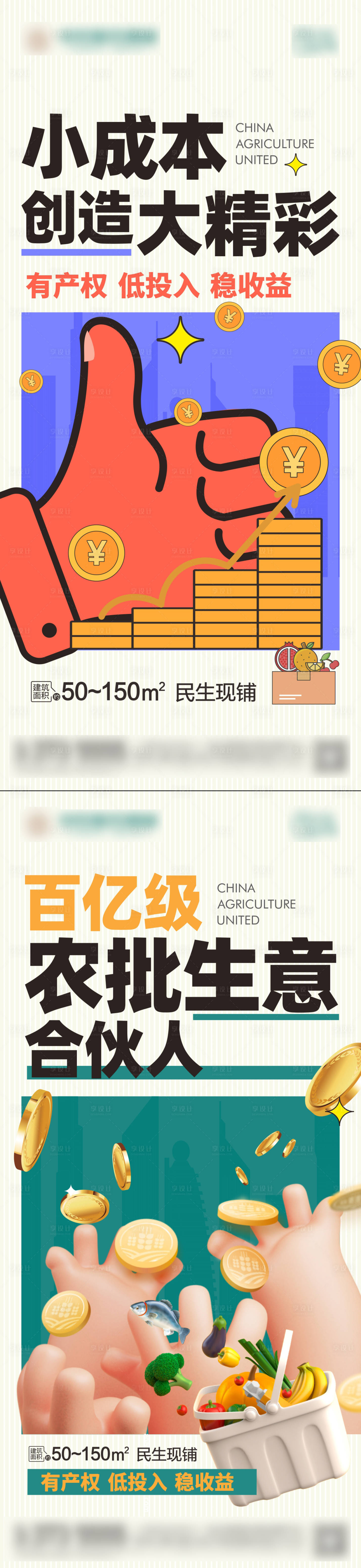 源文件下載【享設計】搜索編號：83780011216769704【地產微信圖】