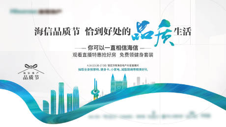 源文件下载【品质精工质感实力大屏主画面】编号：60040011204476904