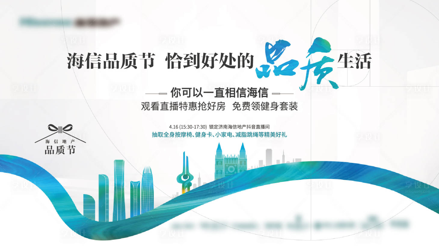 源文件下载【品质精工质感实力大屏主画面】编号：60040011204476904