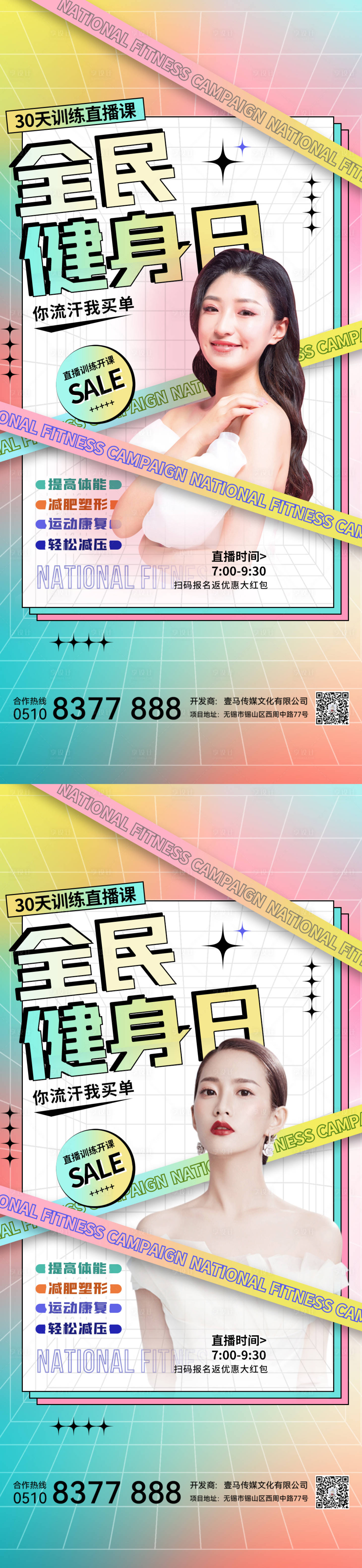 源文件下载【医美活动】编号：65400011135572993
