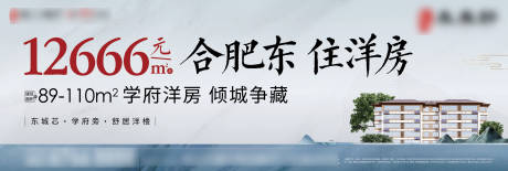 源文件下载【地产洋房中式海报】编号：98760011349994926