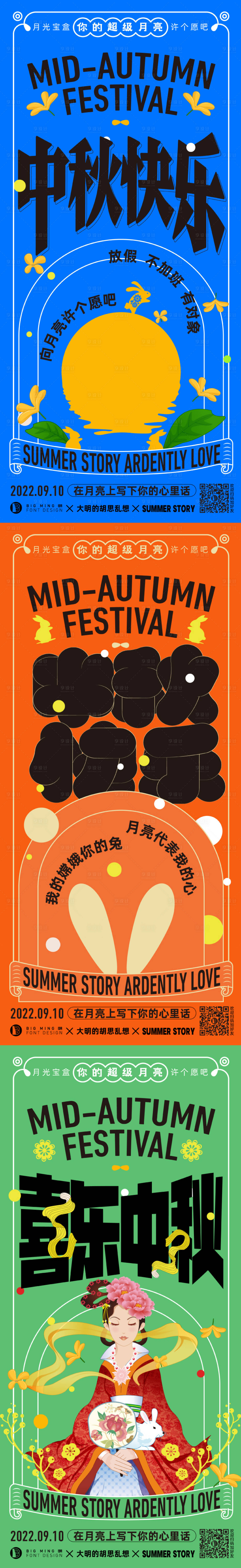 源文件下载【享设计】搜索编号：29740011265734748【中秋插画复古创意海报】