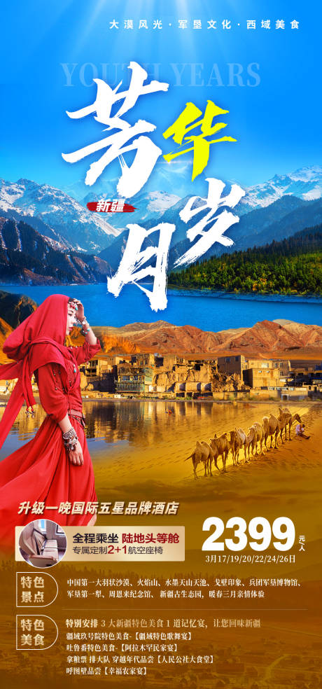 源文件下载【芳华岁月】编号：94980011181066821