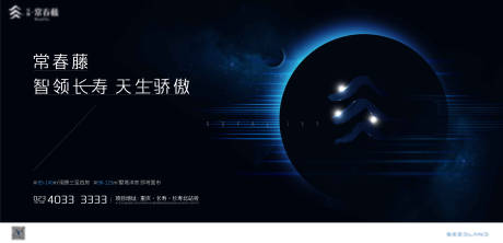 源文件下载【智能科技房地产海报】编号：69370011039349800
