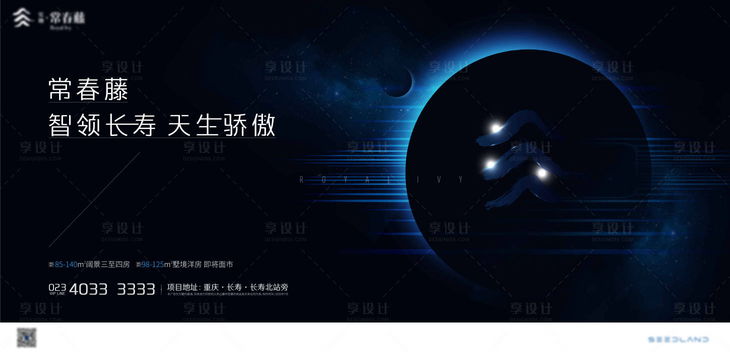 源文件下載【享設計】搜索編號：69370011039349800【智能科技房地產(chǎn)海報】