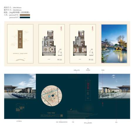 源文件下载【享设计】搜索编号：94720011204798164【中式豪宅户型折页】