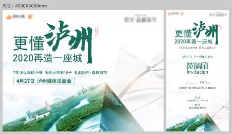 源文件下载【地产主画面邀请函】编号：35310010952858795