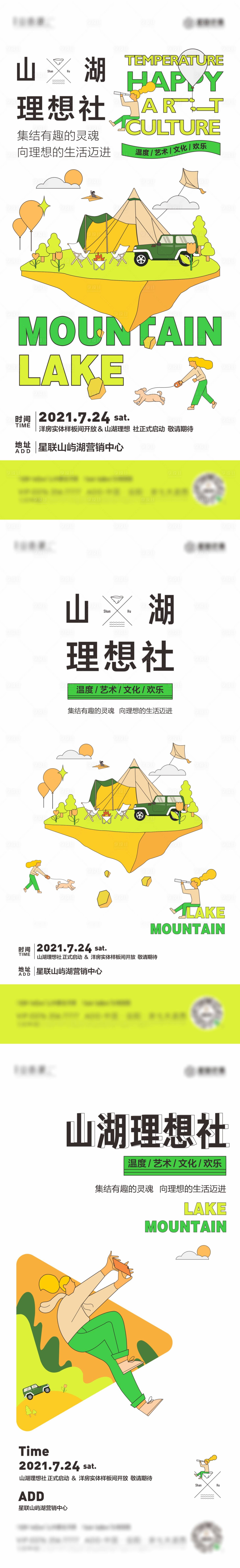 源文件下載【享設計】搜索編號：37430011149789708【社群活動海報】
