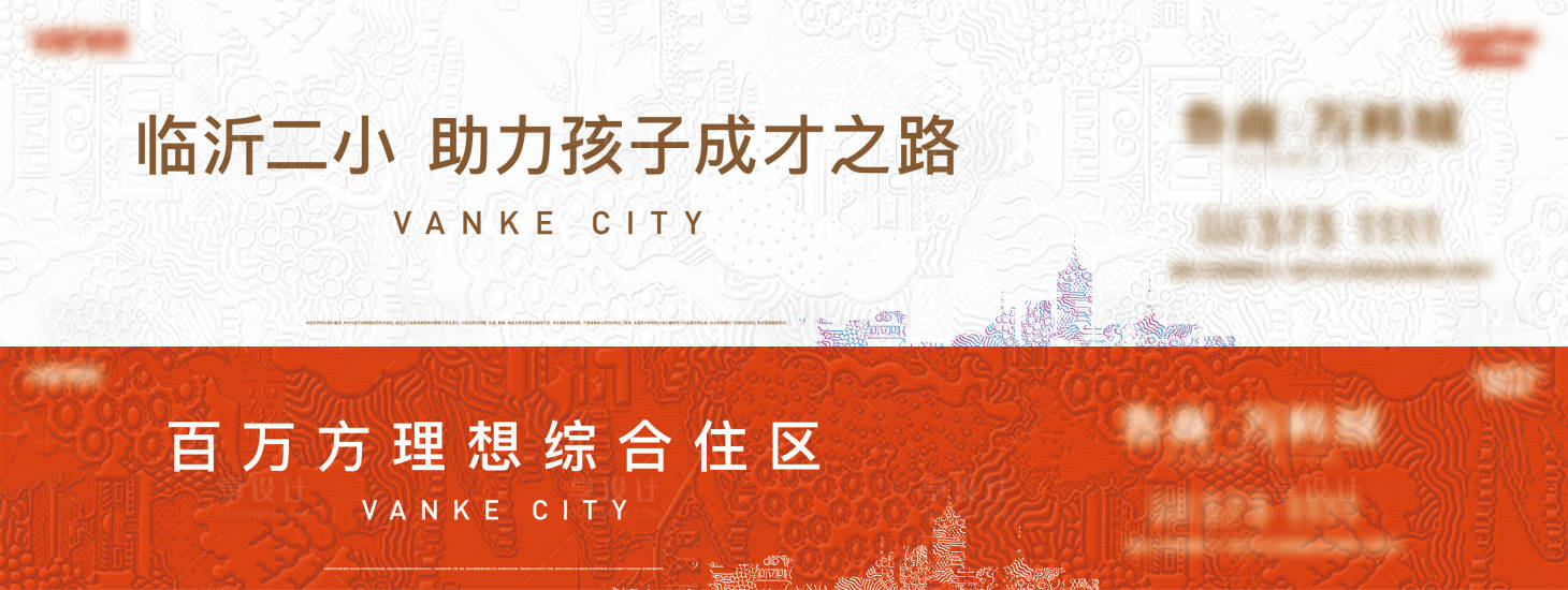 源文件下載【享設計】搜索編號：78360010986221236【圍擋主形象】