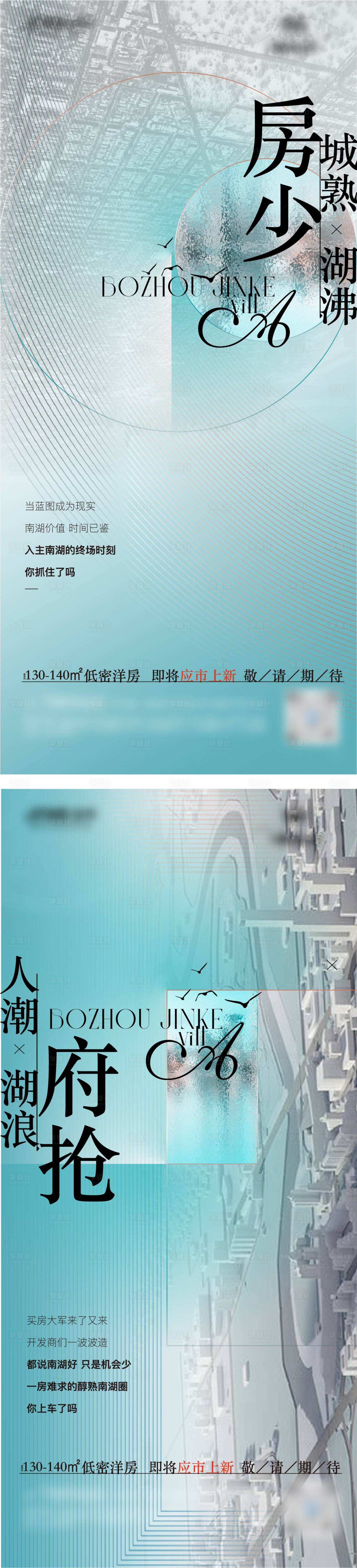 源文件下載【享設計】搜索編號：83560011101901024【高端地產品牌價值點刷屏】