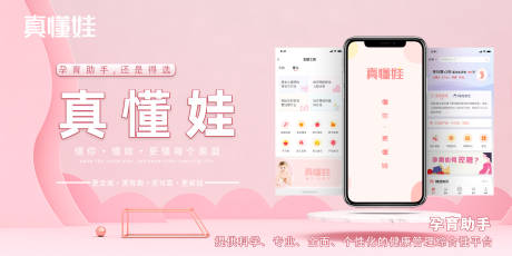 源文件下载【孕育APPbanner】编号：20220711175653397