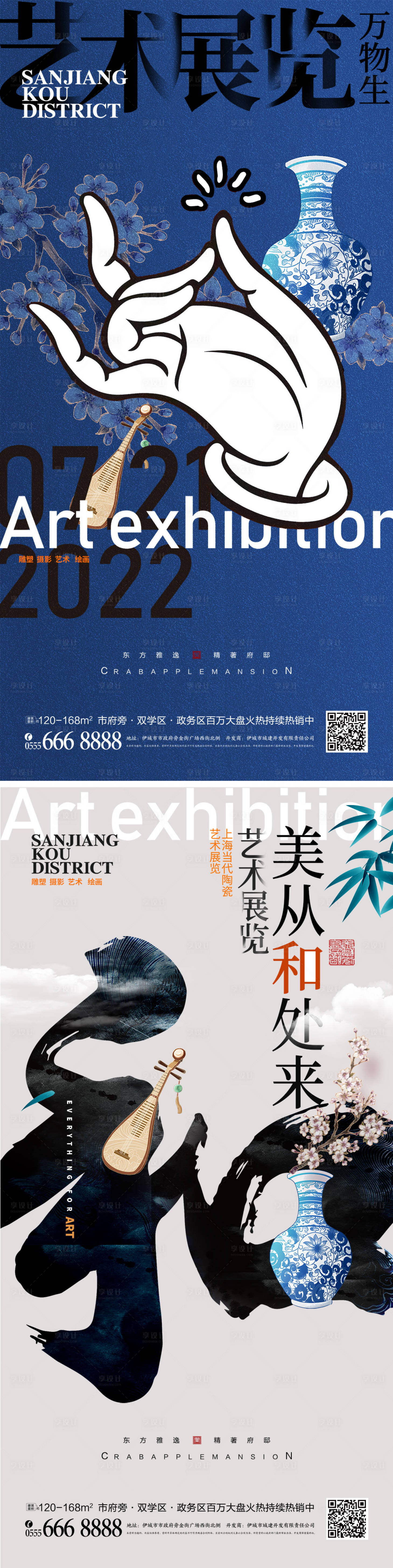 源文件下载【青花瓷博物馆展览】编号：19930011029054201