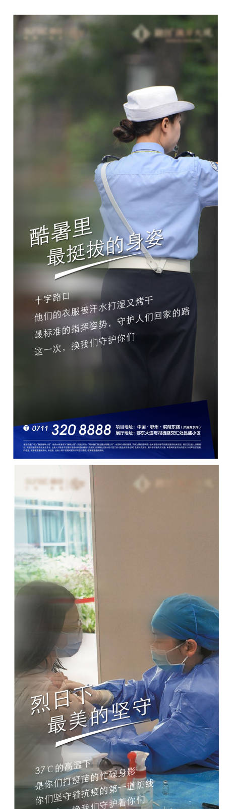 源文件下载【享设计】搜索编号：51630010995598103【地产物业服务代言业绩】