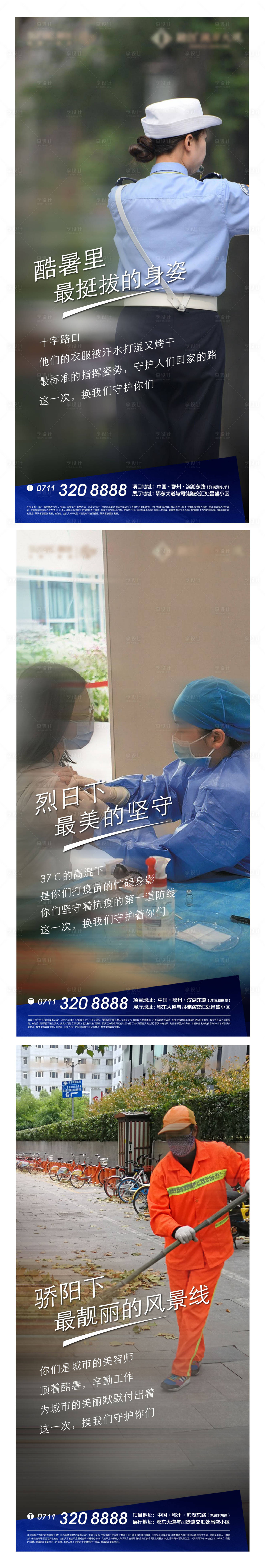 源文件下载【享设计】搜索编号：51630010995598103【地产物业服务代言业绩】