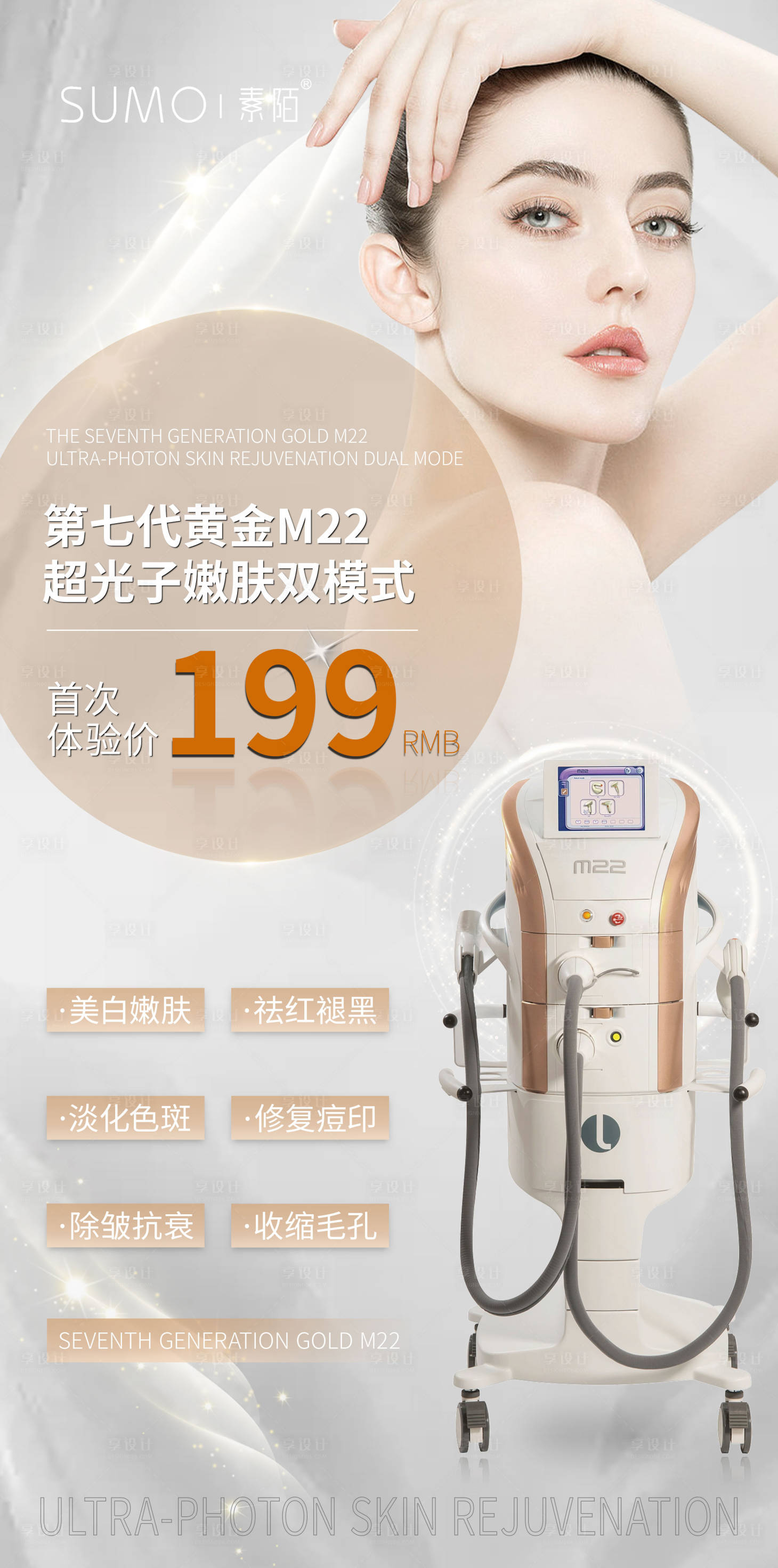 源文件下載【享設(shè)計】搜索編號：55040010974555869【M22 】