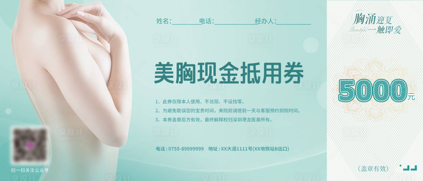 源文件下载【享设计】搜索编号：24250011237688983【抽奖券】