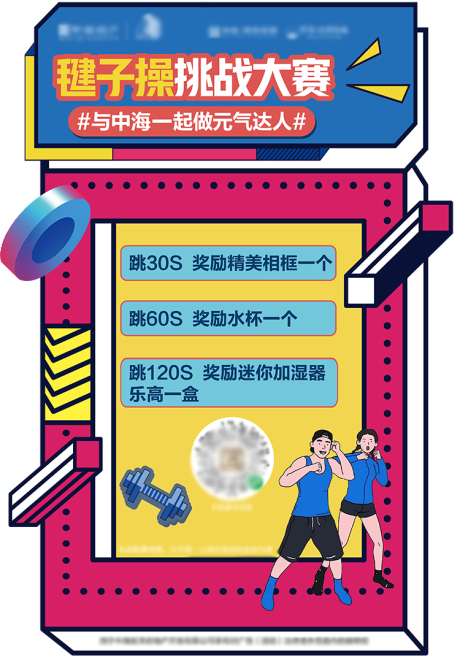 源文件下载【地产毽子操异形KT板】编号：59740011325223523