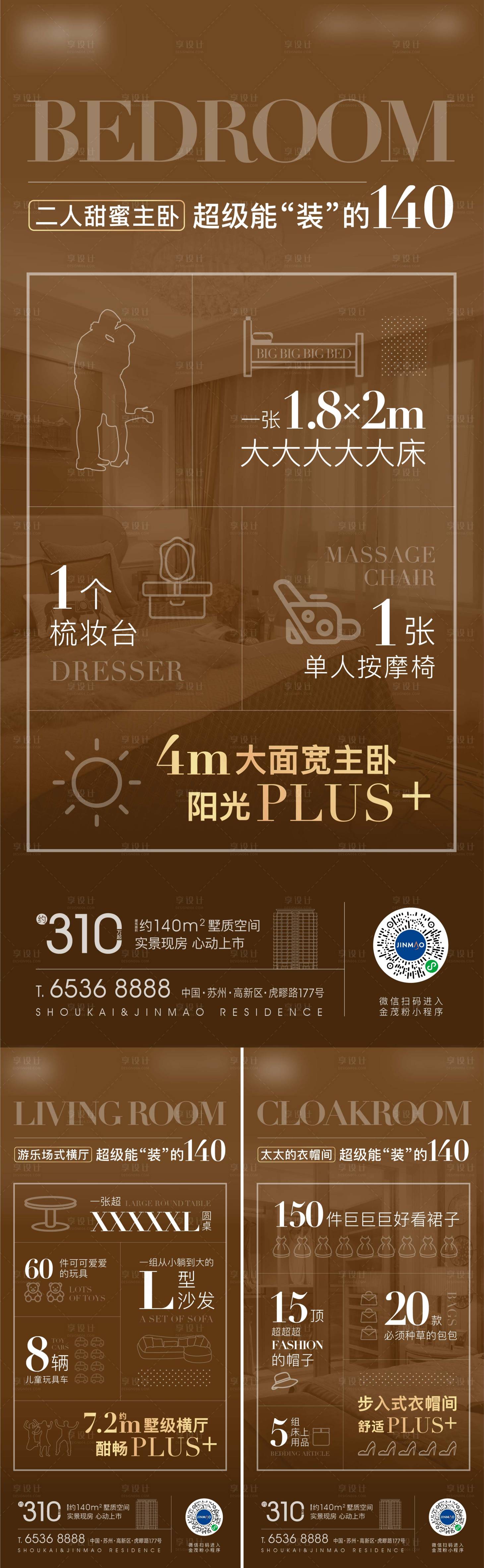 源文件下载【享设计】搜索编号：40780011174897105【儿童  】