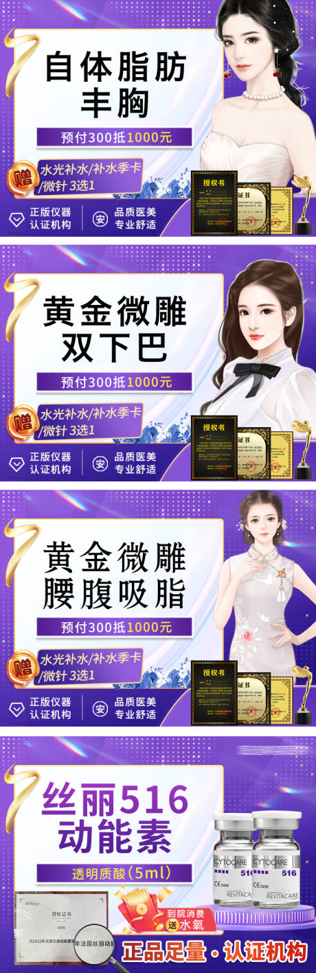 源文件下载【医美banner头图海报】编号：78630011085519207