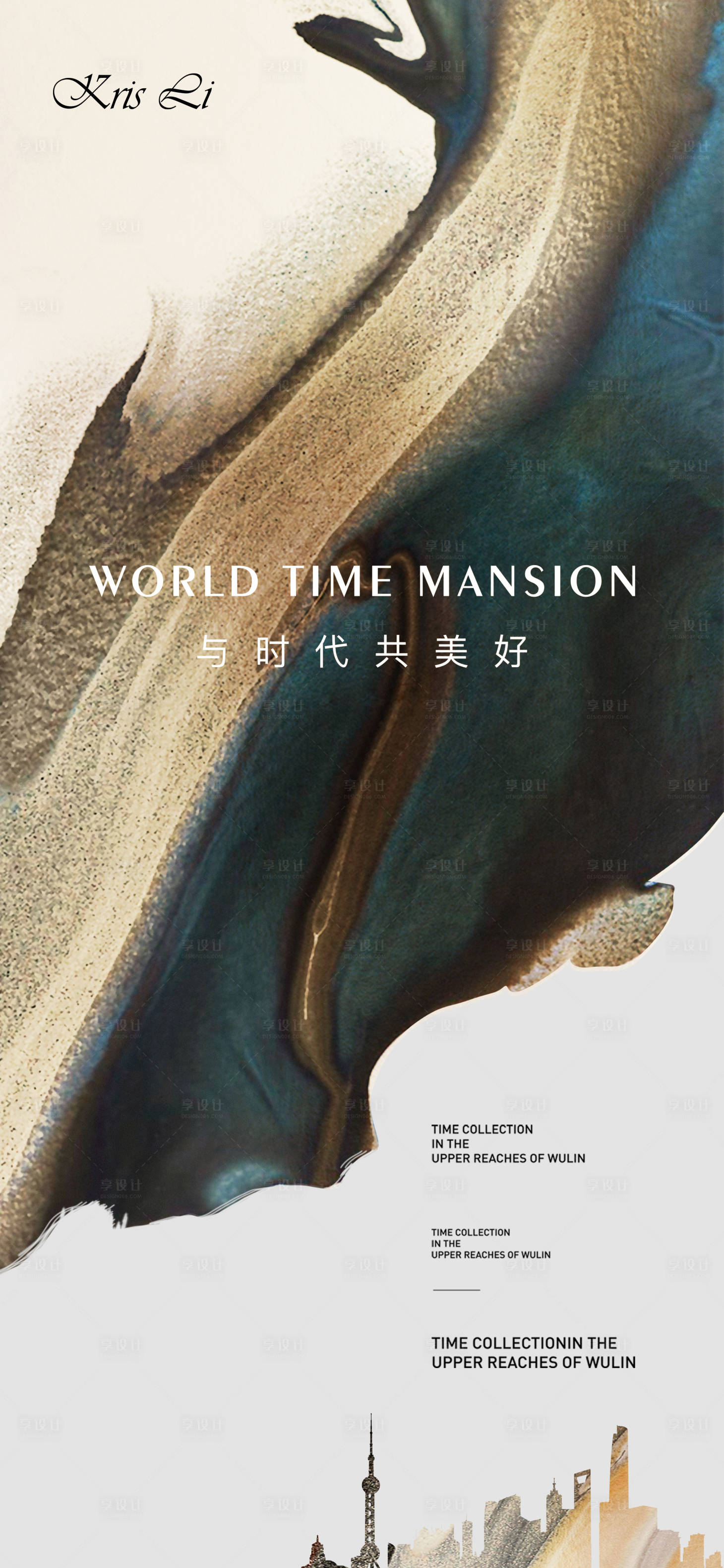 源文件下载【享设计】搜索编号：90160010966264726【地产质感单图】