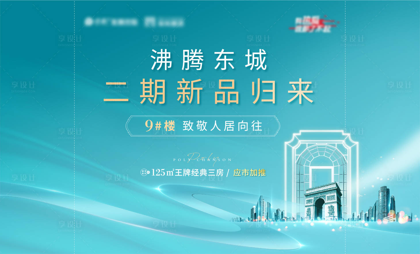 源文件下载【享设计】搜索编号：52980011194474526【房地产主画面】