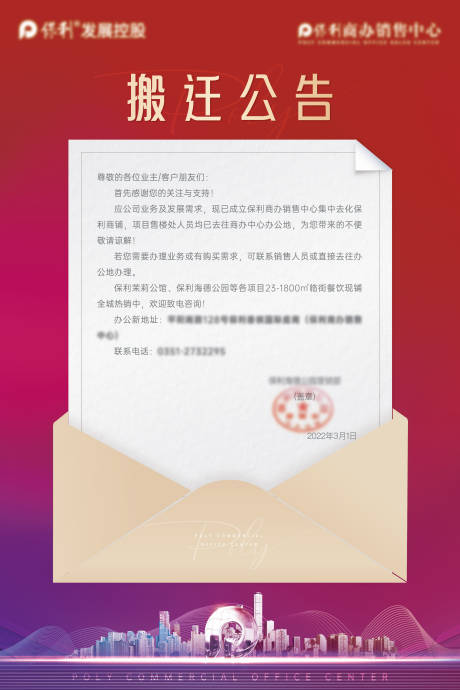 源文件下载【搬迁公告】编号：20220729200225150