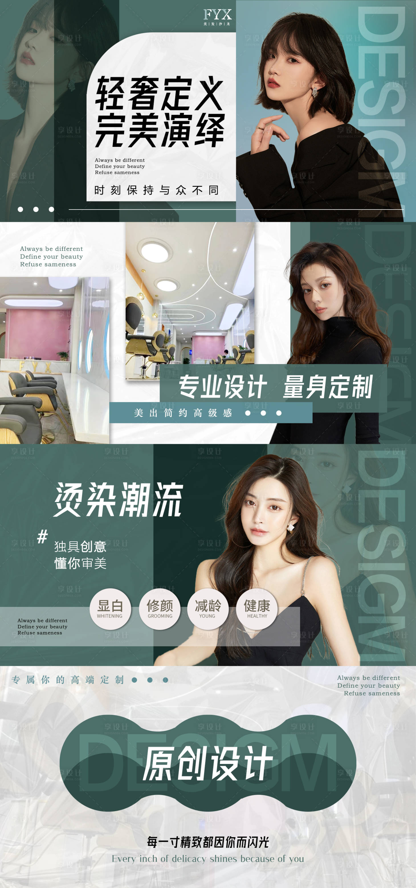 源文件下載【享設(shè)計(jì)】搜索編號：30170011231519109【美發(fā)美團(tuán)大眾點(diǎn)評banner】