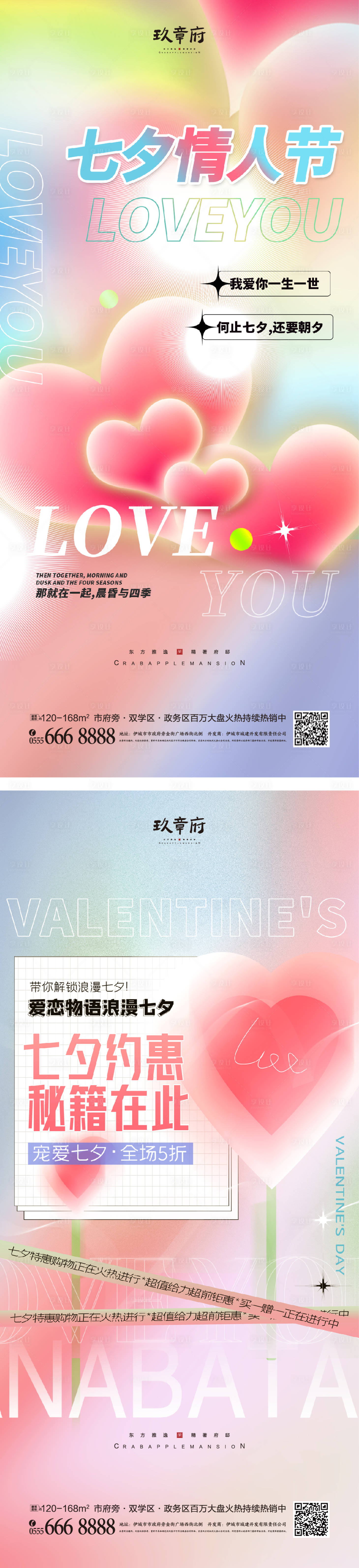源文件下载【享设计】搜索编号：40860010961007591【七夕情人节海报】