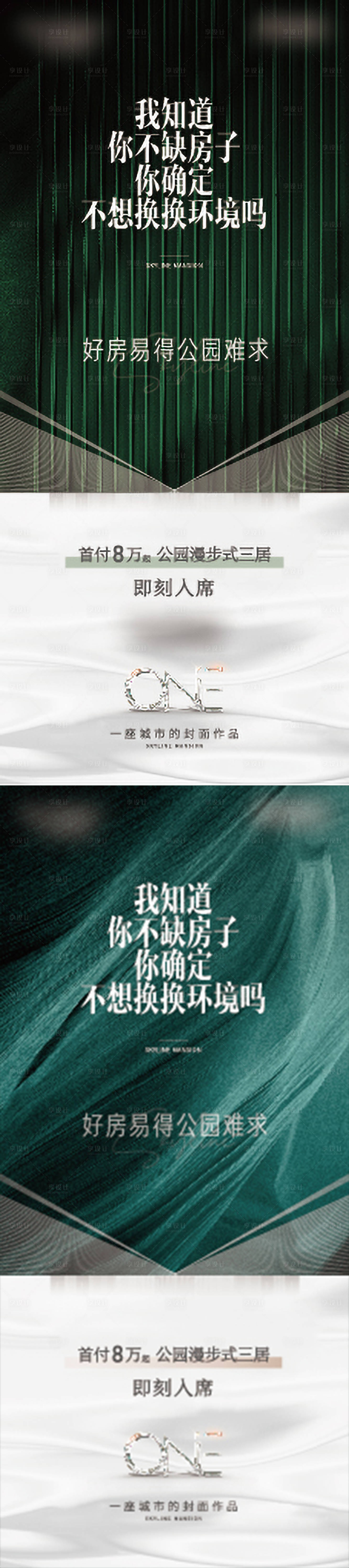 源文件下載【享設計】搜索編號：83630010911576303【質感展架 】