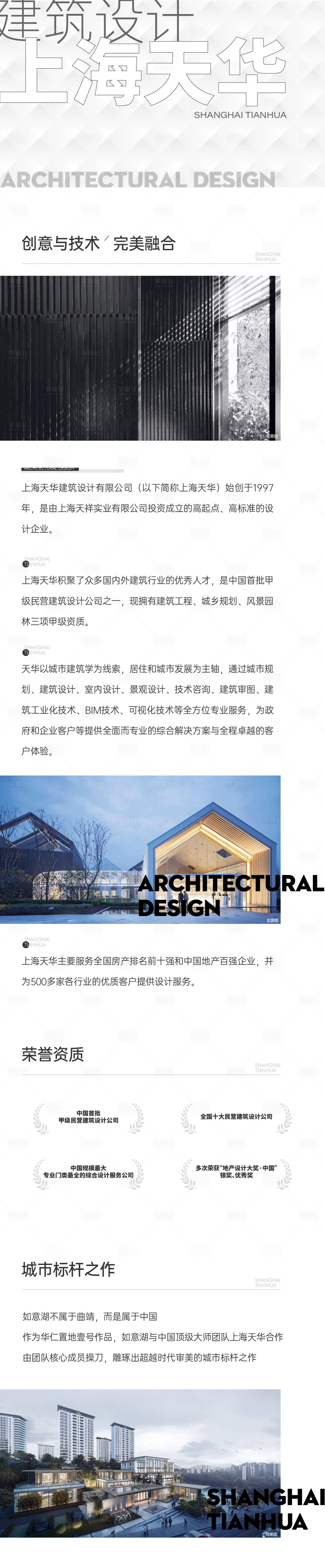 源文件下载【地产价值点长图专题设计】编号：49410011252972285