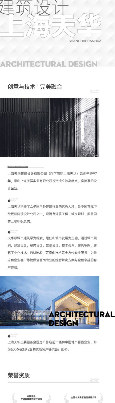 源文件下载【地产价值点长图专题设计】编号：20220725044658285